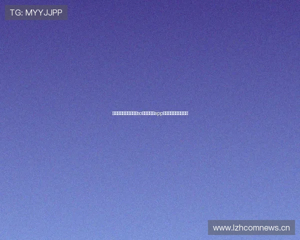 畅享全球赛事精彩尽在so米直播体育app实时直播全程无缝覆盖